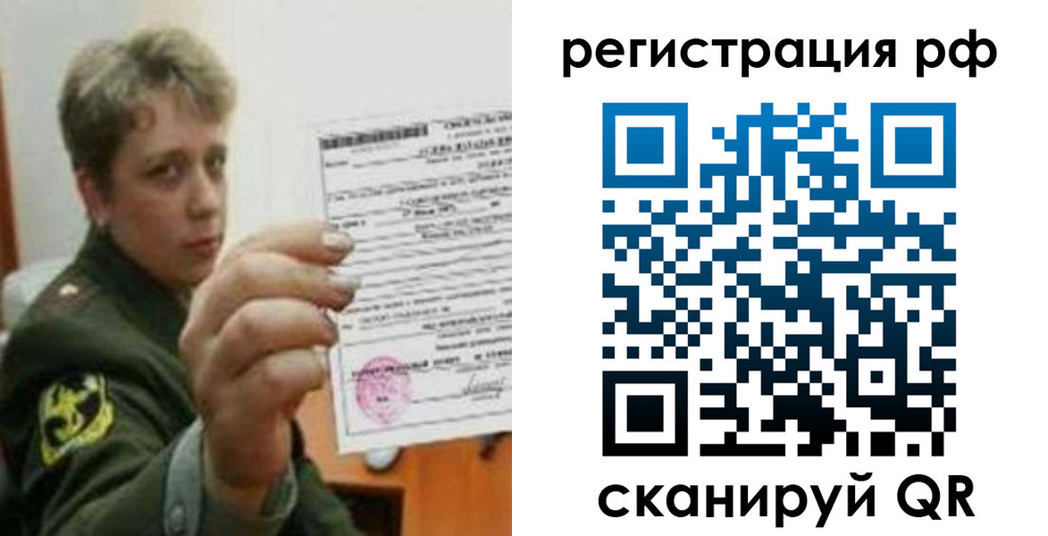 прописка в Самаре