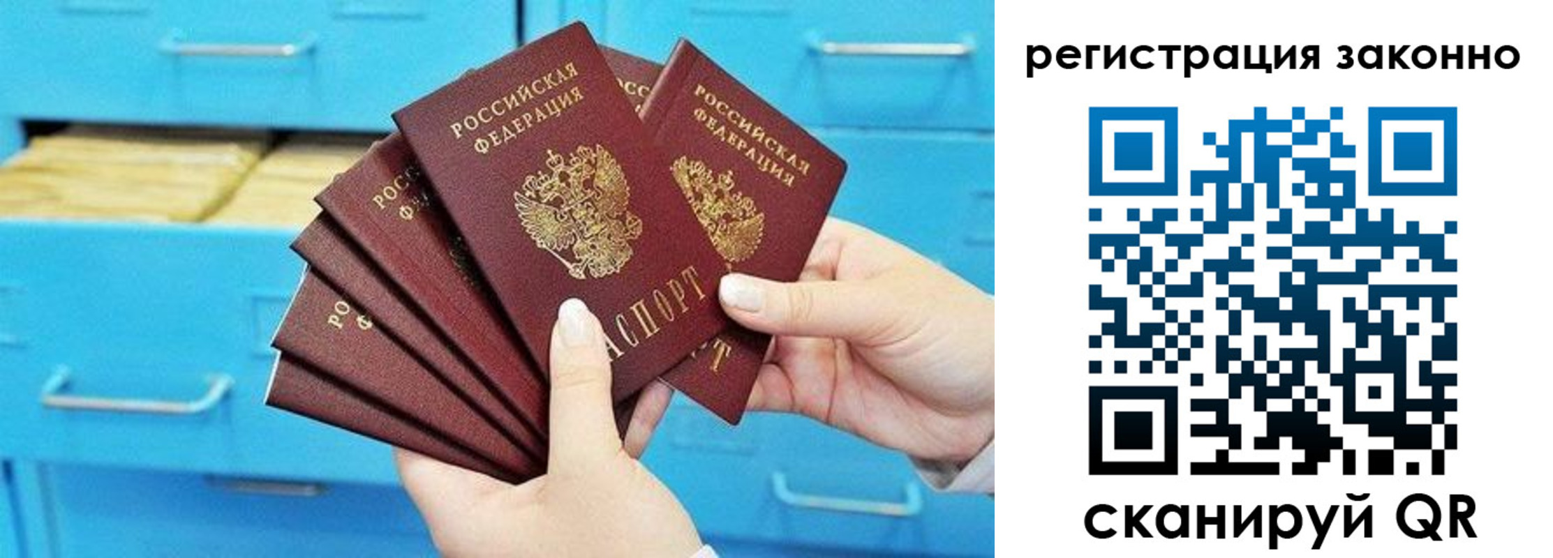 прописка иностранных граждан в Самаре
